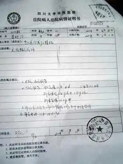 教室挨黑打受刺激 四川花季少女被逼疯(组图)