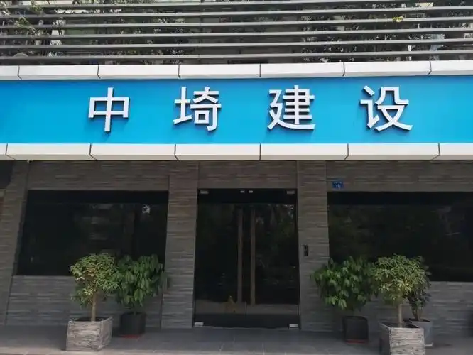 预算员_深圳市中埼建设发展有限公司招聘信息 - 深圳58同城