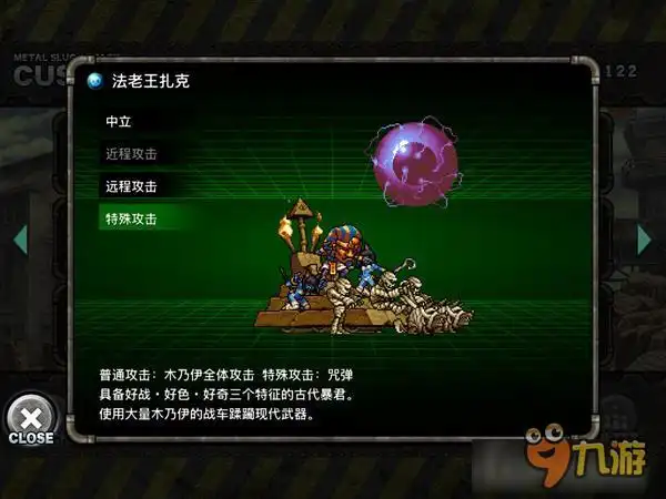 metalslug史上最性感更新合金弹头进攻开启木乃伊派对