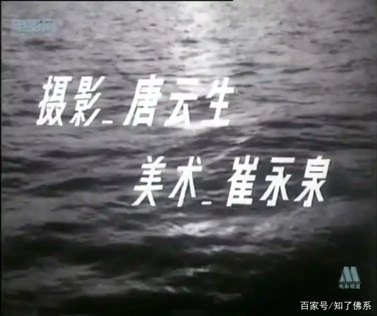 「图说老电影」1978年国产反特故事片《暗礁》