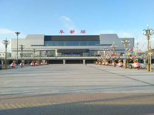 我的家阜新火车站