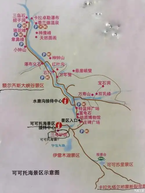 【你好2021】可可托海风景区