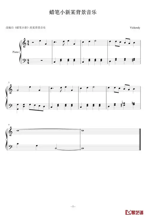 蜡笔小新钢琴谱某背景音乐蜡笔小新