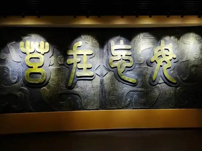 莒县博物馆(游览莒州博物馆,千年古县美名传)