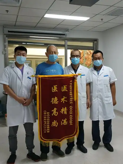 患者赠外三科赵亮主任赵臣亮医生锦旗