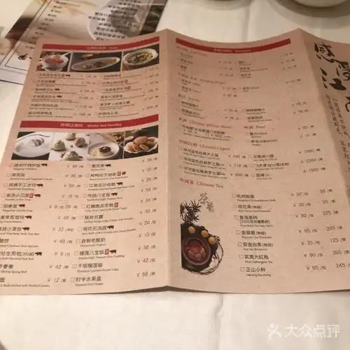 香格里拉大酒店江南灶中餐厅