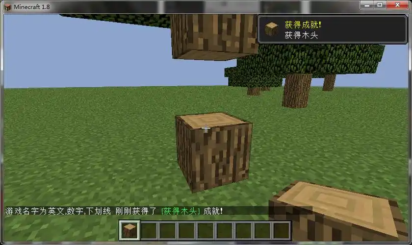 我的世界0,12 ,2圆木怎么得