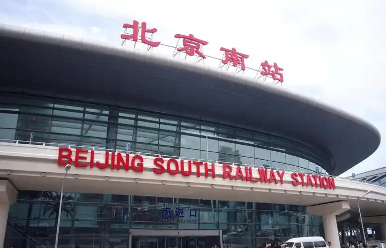 no4,北京南站是国内最大的高铁站之一,每天有568趟高铁始发前往全国