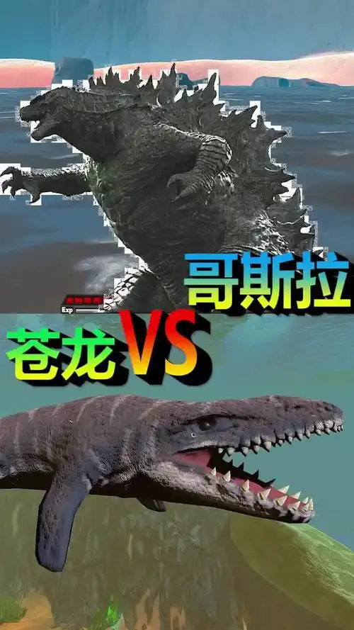 海底大猎杀 苍龙vs哥斯拉_腾讯视频