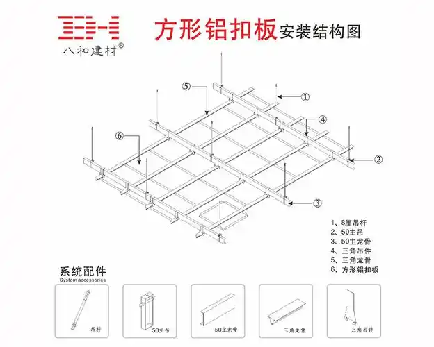 专业指导方形铝扣板吊顶施工工艺