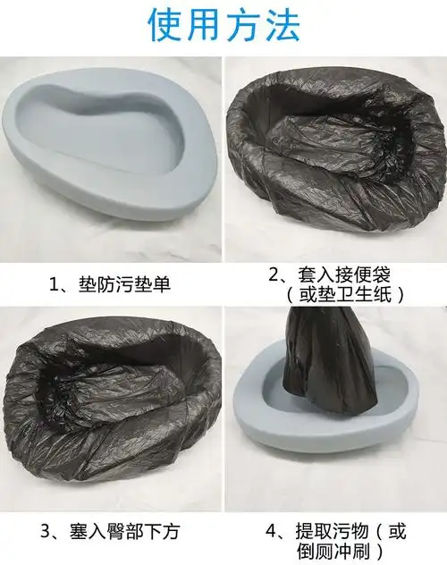 便盆老人卧床接尿器男用女士瘫痪老年人病人孕妇床上用大便器 加厚