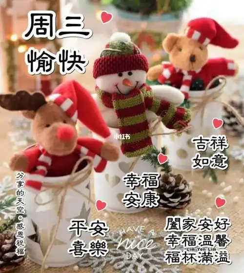 周三愉快7675080770