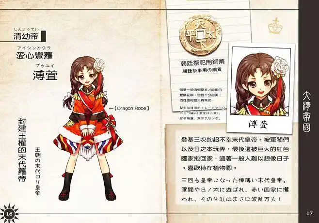 有趣,呆湾画的民国时期人物娘化图!_看图_历史吧_百度贴吧