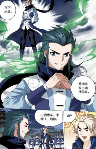 斗破苍穹:岩枭帅气登场,让对手措手不及!同时也让柳擎一脸茫然