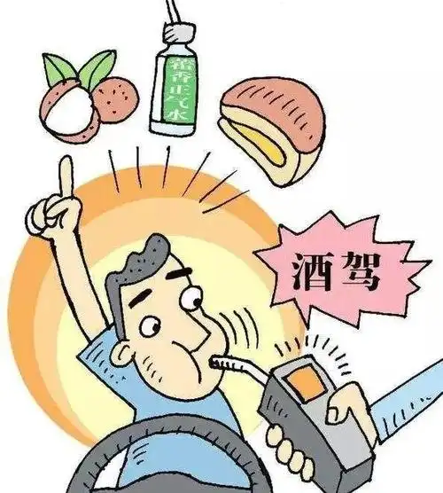 啤酒鸭,蛋黄派,巧克力……盘点那些"舌尖上的酒驾"