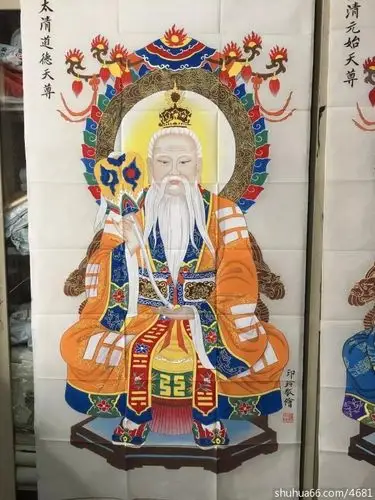 印玲法师敬绘道教三清图