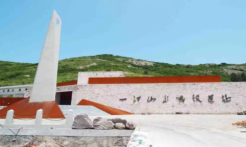 解放一江山岛纪念馆