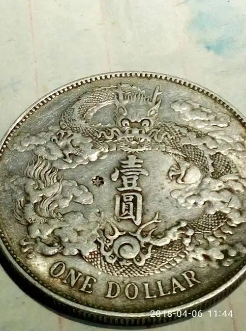 大清银币宣三,货看好按图发货有