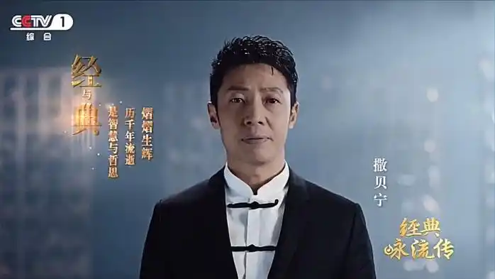 比亚迪携手经典咏流传