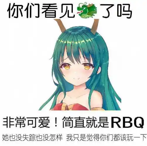 你们看见龙王了吗聊天表情斗图表情