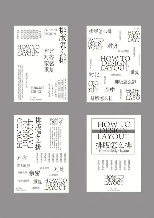 并置型12.自由型13.四角型#ai  #版式设计  #練習