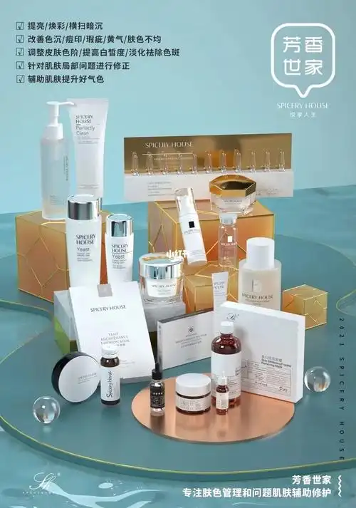 芳香世家_孕妇可用_合集_护肤品_护肤_芳香世家怎么样_哺乳期_奢侈品