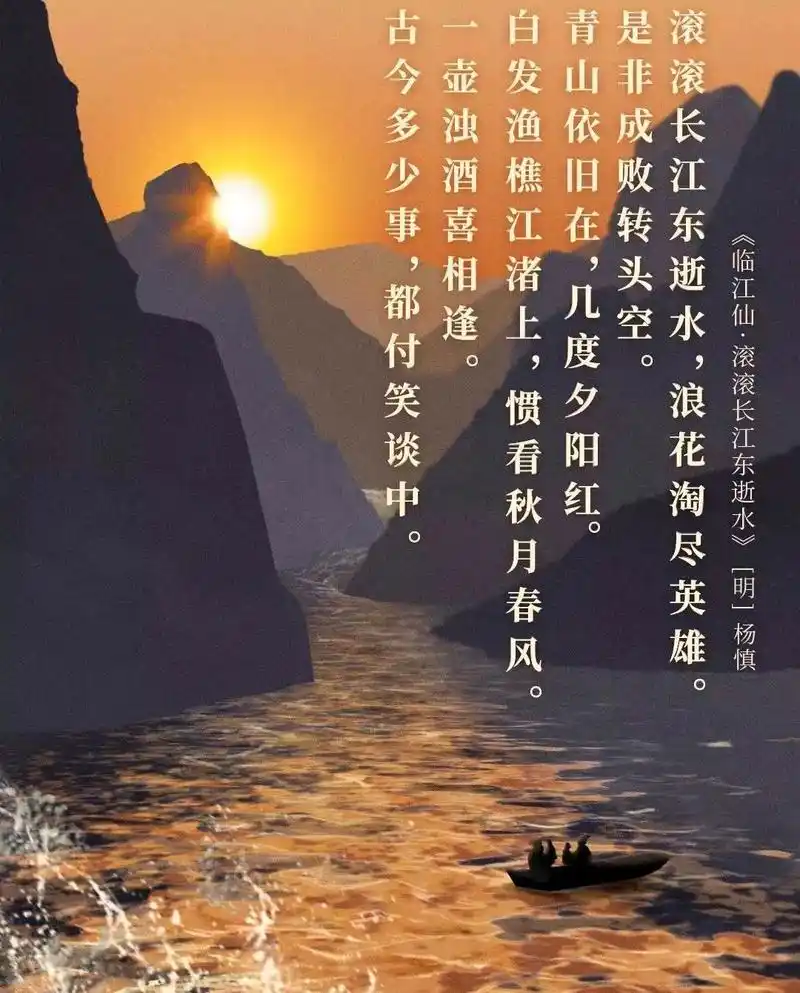 滚滚长江东逝水,浪花淘尽英雄,书尽明朝第一才子杨慎的坎坷仕途