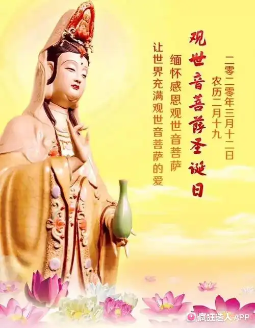 恳请大慈大悲的观世音菩萨保佑