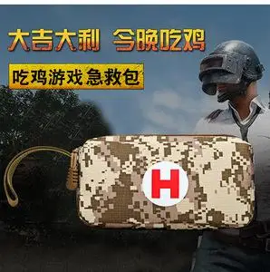 肩带2019新款急救包户外休闲吃鸡包急救包绝地求生同款急救包