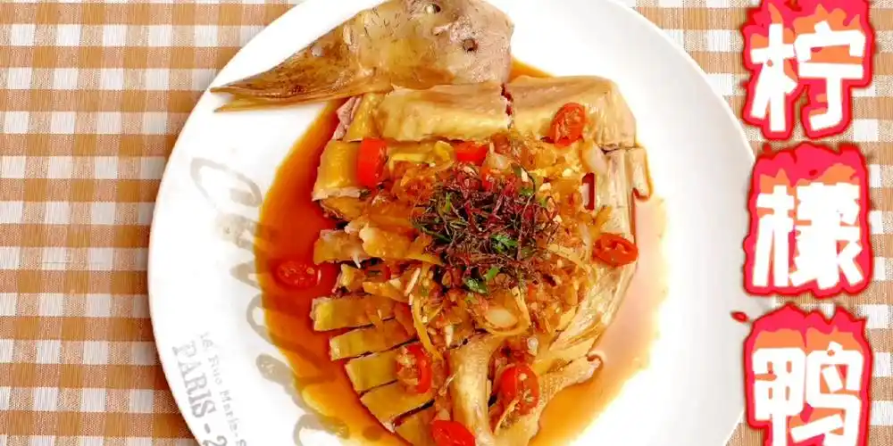 享誉壮美广西,首府南宁的特色白切柠檬鸭的做法,酸甜开胃的鸭子-网易