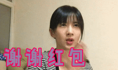 谢谢红包幽默句子(谢谢红包幽默句子简短) - 精美文字摘录