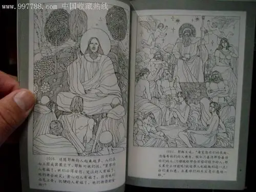 绘画圣经文学故事全集(5卷全套)-一页一图式-连环画/小人书--se98