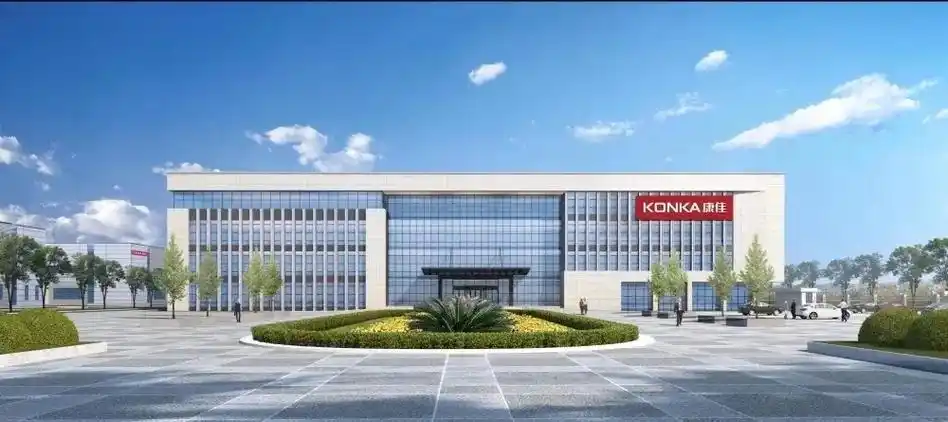 康佳集团股份有限公司,成立 - 抖音