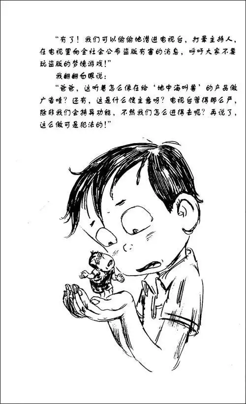 装在口袋里的爸爸简笔画怎么画