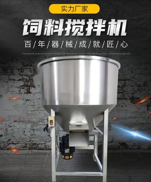 加厚不锈钢饲料拌料机颗粒粉剂拌药机螺旋搅拌机家用养殖设备220v150