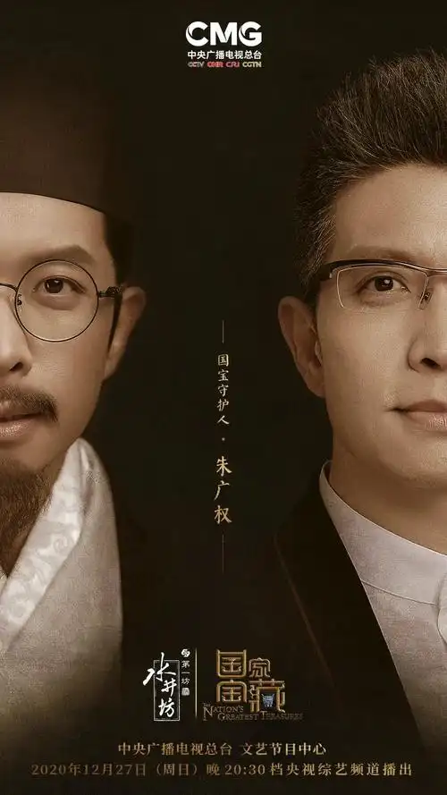 27日晚孔博三宝亮相央视国家宝藏第三季