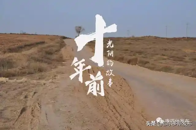 十年前发黄的照片十年后