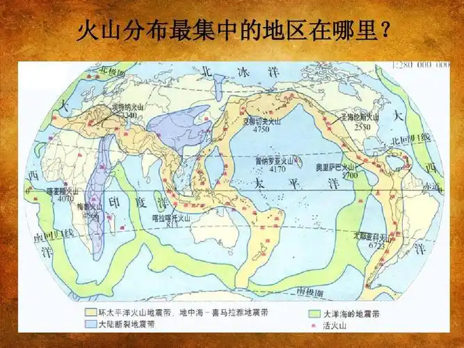火山分布最集中的地区在哪里?