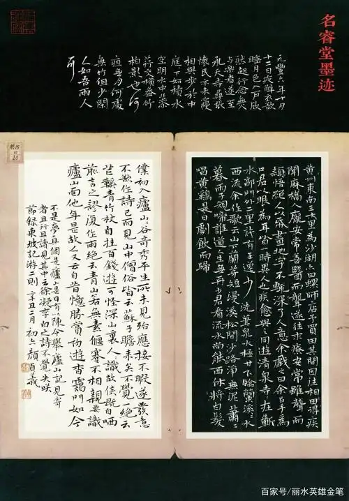 "英雄杯"第十三届中国钢笔书法大赛一等奖作品欣赏(二)