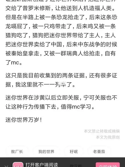mc抄袭迷你_迷你世界_我的世界_mc抄袭迷你_游戏_主机游戏_单机游戏