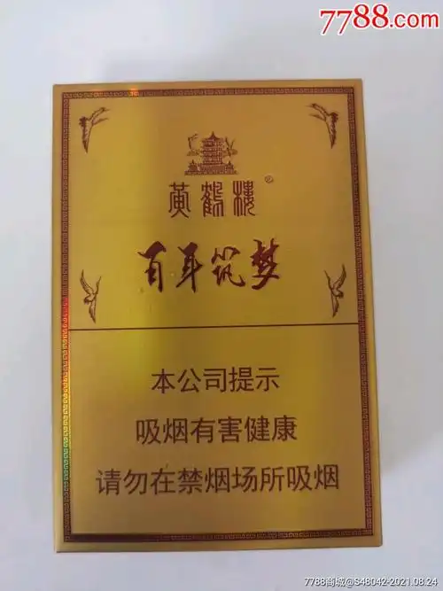 黄鹤楼(百年筑梦!