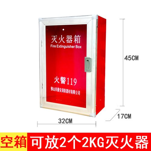 消防灭火器挂箱4kg透明玻璃灭火器箱2kg3kg壁挂箱消防箱暗装箱子 挂箱
