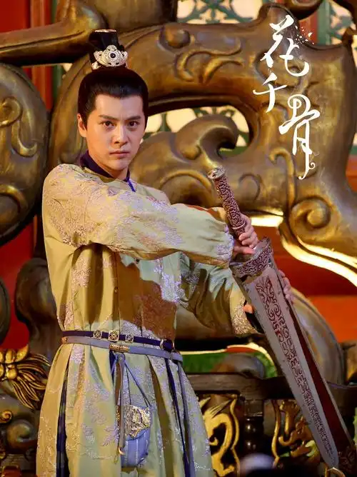 花千骨孟玄朗徐海乔