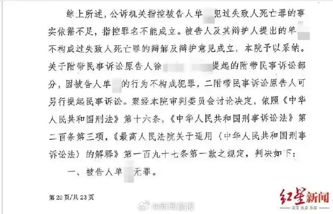 女子与男友争执中刀死亡男友一审无罪##徐园姐姐发声