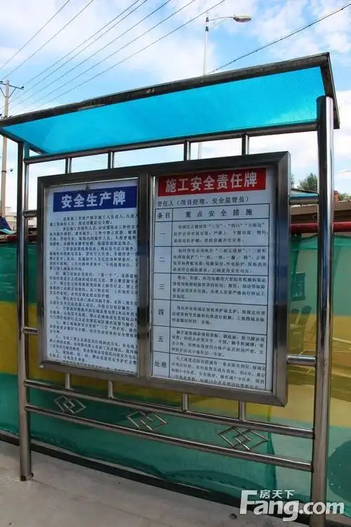 青年城邦二期工地宣传牌(2015.07.01)