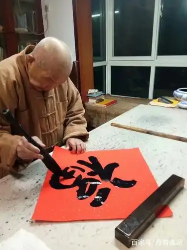 2017年正逢老和尚百岁寿诞,值此辞旧迎新的岁末之际,乐育堂特将老和尚