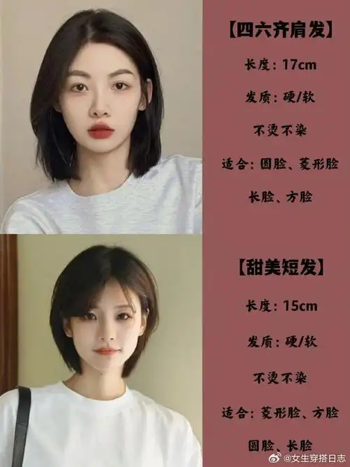 超适合夏天的女生短发发型推荐|清爽显脸小