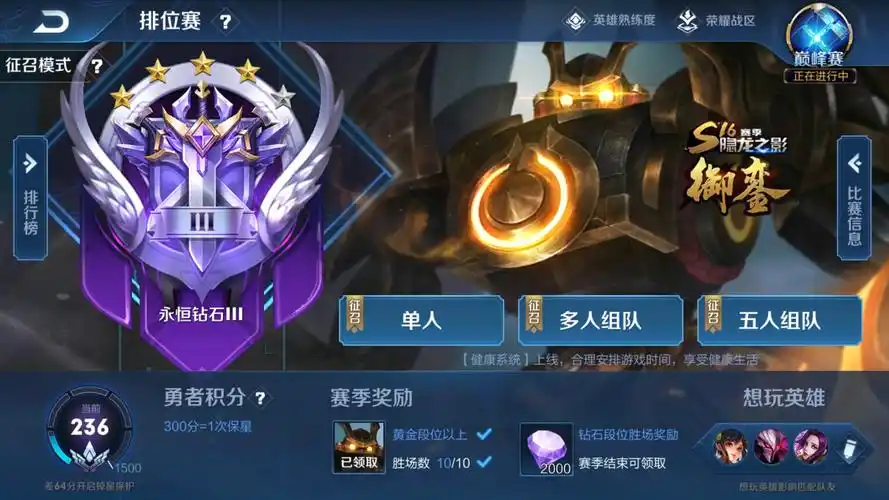 王者钻3 李白敏锐之力 钟无艳赏金限定 孙香尚水果甜心|王者荣耀租号