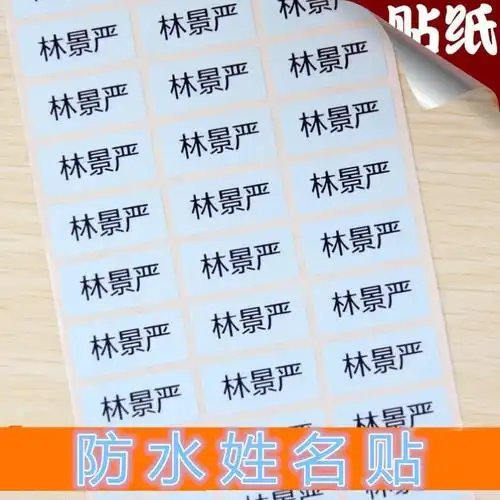 布贴粘性区分清新更衣柜尺寸小明家用早教机构名字贴