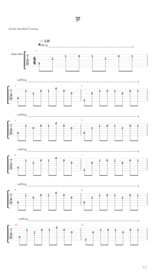 梦吉他谱(gtp谱,弹唱版)_面孔(面孔乐队) - 吉他社